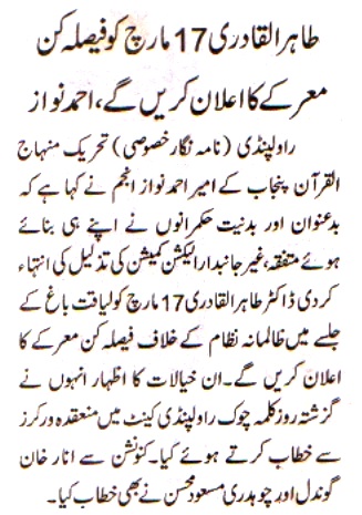 Pakistan Awami Tehreek Print Media CoverageDAILY JAHAN PAKISTAN